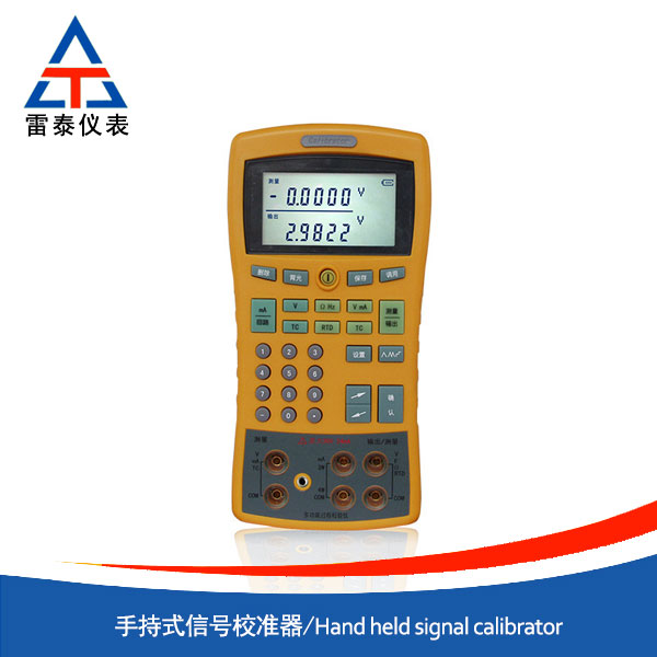 手持式信號(hào)校準(zhǔn)器