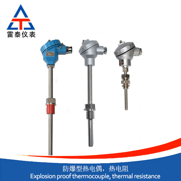 防爆型熱電偶，熱電阻