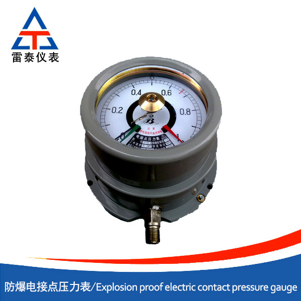 防爆電接點壓力表